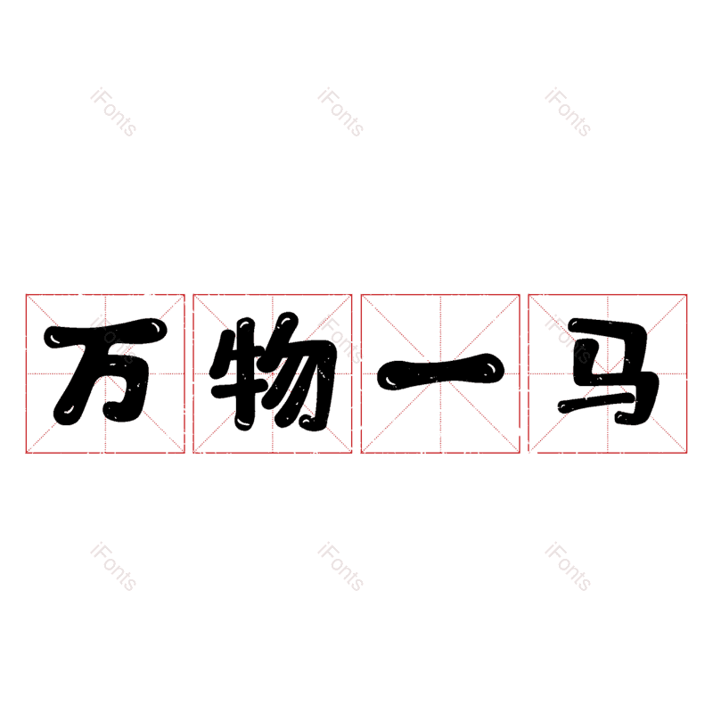 图片,元素,PNG,免抠素材